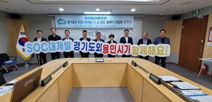 동부 SOC 대개발 시군 현장 릴레이 간담회