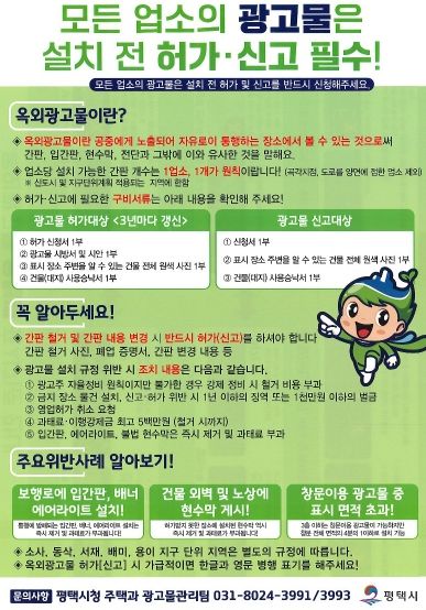 올바른 간판 이미지