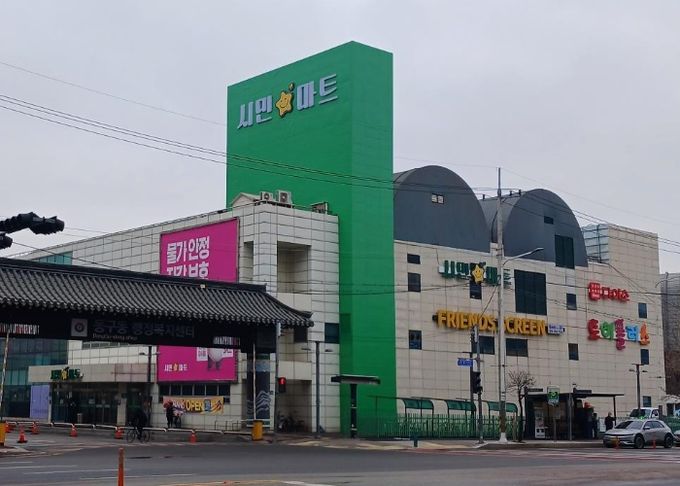 시민마트(구 엘마트) 전경