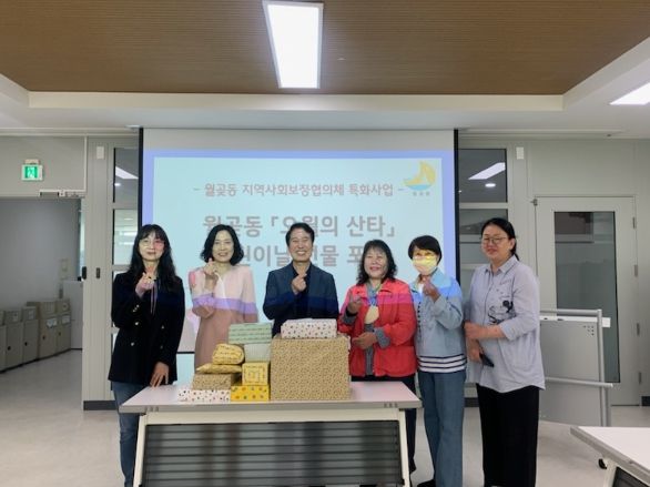시흥시 월곶동, '오월의 산타'로 어린이날 특별 선물 지원