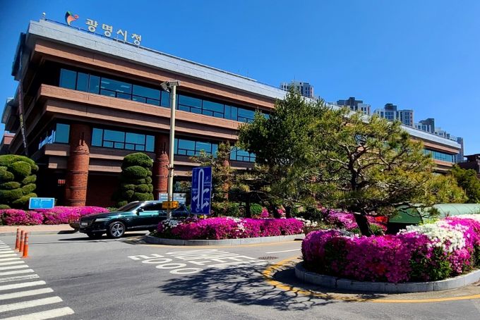 광명시청