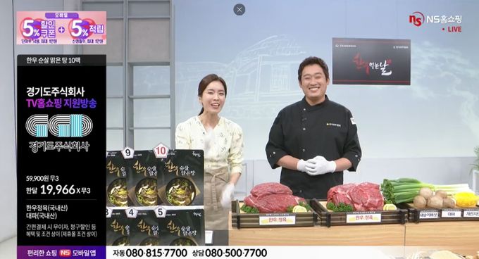 2024년 경기도 내 중소기업 제품 홈쇼핑 판매 개시