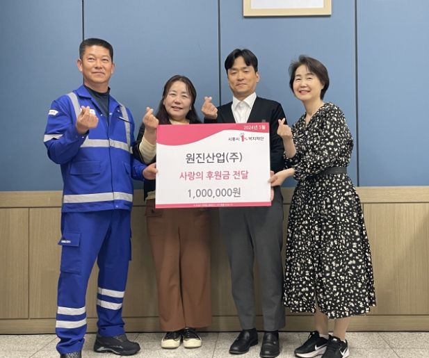 원진산업㈜, 시흥시 정왕본동 홀몸노인에 사랑의 후원금 전해