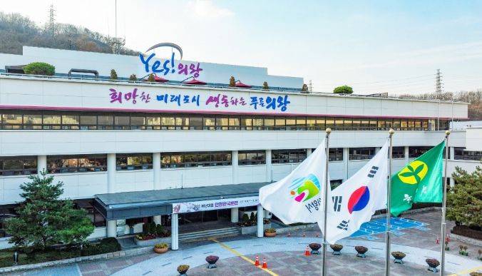 의왕시청