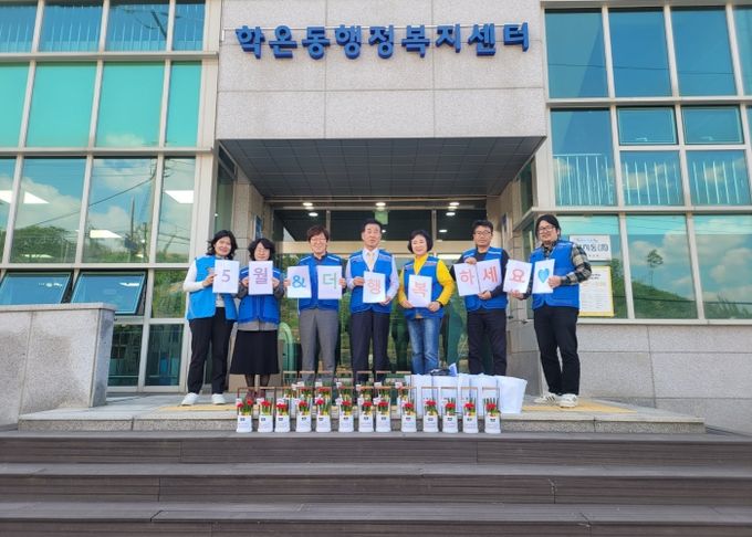 광명시 학온동 지역사회보장협의체는 지난 8일 가정의 달을 맞아 취약계층에 정서 지원을 위한 반려 식물을 선물했다.