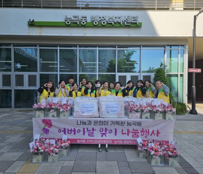 시흥시, 희망 드리미 지역사회보장협의체