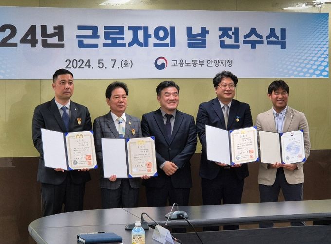 의왕도시공사 새희망노동조합 위원장, 근로자의 날 유공 국무총리 표창