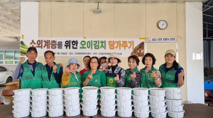 시흥시 신천동 새마을지도자협의회·부녀회, 소외계층에 오이김치 나눔 ‘훈훈’