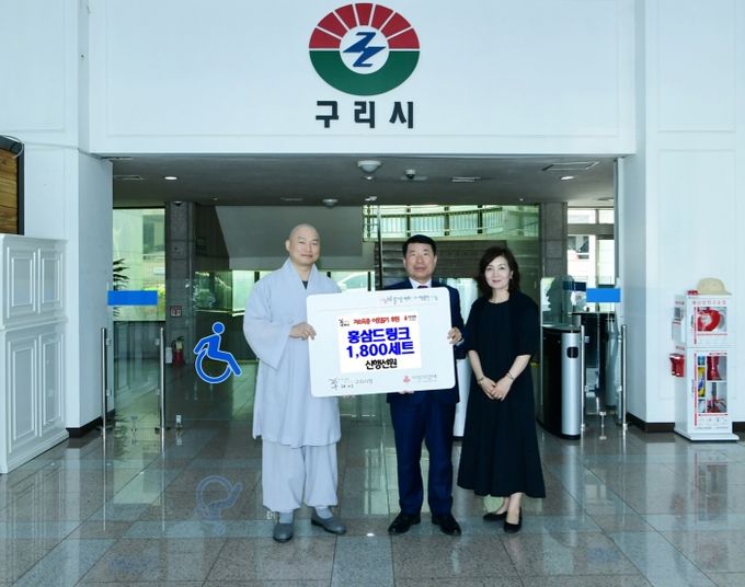 구리시, 신행선원으로부터 어버이날 맞이 홍삼세트 전달받아