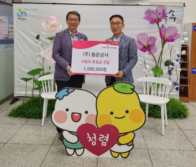 ㈜동운상사, 시흥시 매화동에 지속적인 이웃사랑 실천