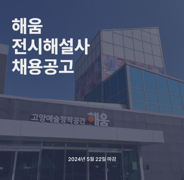해움 이미지