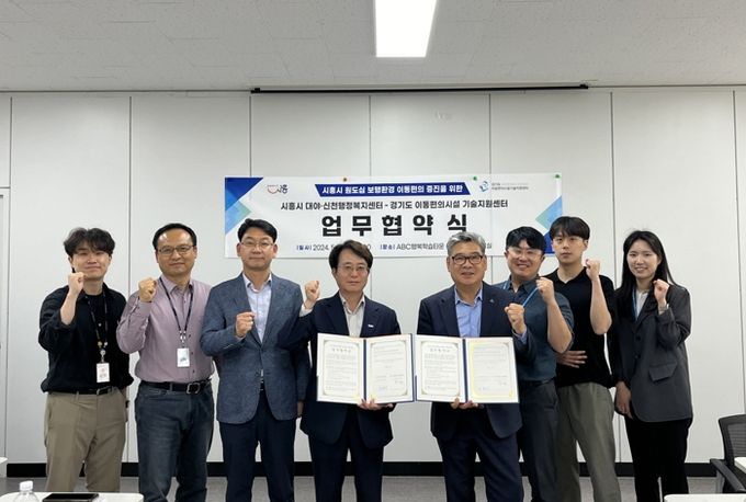 시흥시, 경기도 이동편의시설 기술지원센터와 원도심 보행 환경 이동 편의 강화 ‘동행’