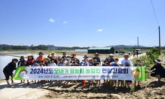 시흥시, 모내기 영농철 농업인 현장간담회 개최