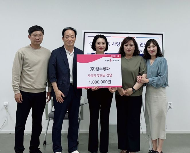 청수정화(주), 시흥시 거북섬동에 사랑의 마음 담은 후원금 전해