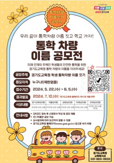 2024년 공모전 포스터