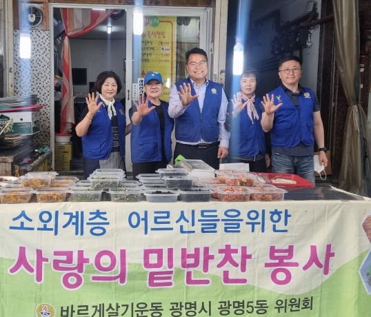 광명반찬 이미지