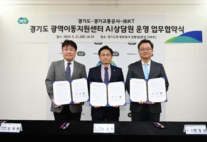 AI상담원 업무협약