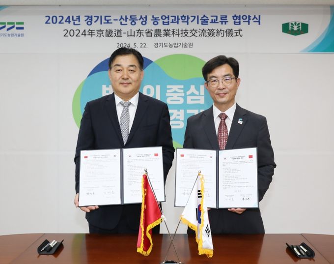 산둥성 심포지엄