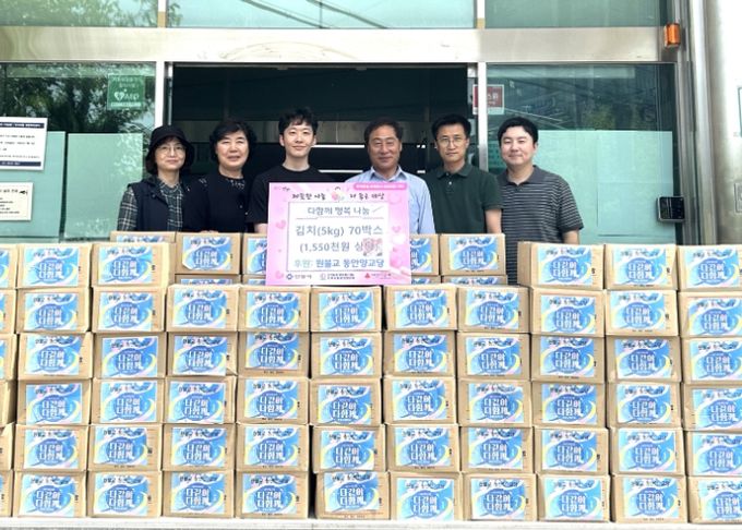 안양시 인덕원동, 원불교 동안양교당으로부터 저소득층 위한 김치 360kg 기탁받아