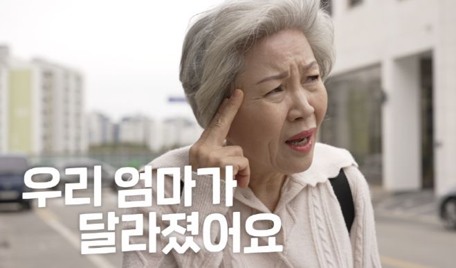 시흥시치매안심센터, 치매어르신 실종지원서비스 영상홍보 나서