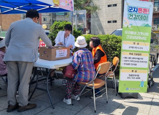 시흥시 군자동 '군자튼튼! 건강데이' 맞춤 건강서비스 제공 '호응'