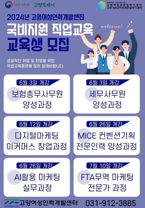 고양여성인력개발센터 이미지