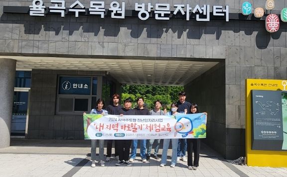 파주시, 관내 중소기업 근무 청년 위한‘내 지역 바로알기 체험교육’실시