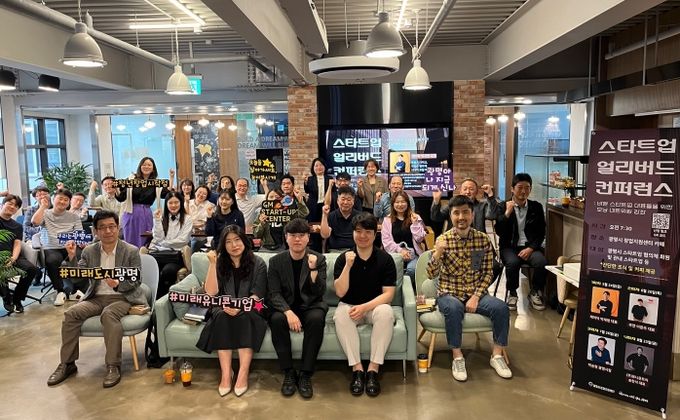 광명시 창업지원센터는 24일 제1회 ‘스타트업 얼리버드 컨퍼런스’을 개최했다