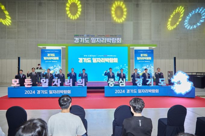 일자리 박람회