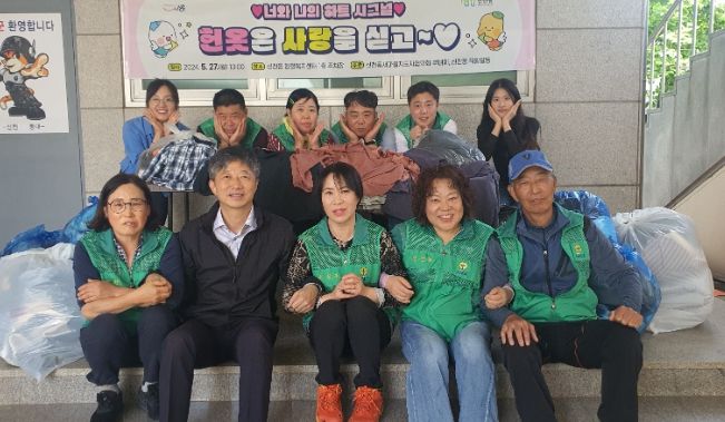 시흥시 신천동, '헌 옷은 사랑을 싣고' 봉사로 한마음