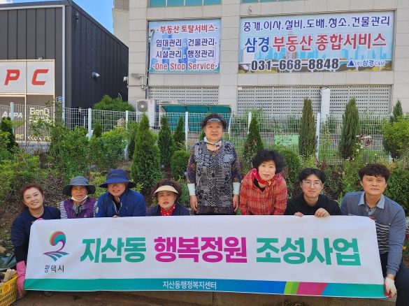 행복정원 이미지