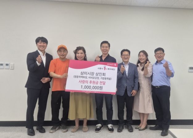 삼미시장 상인회, 신세계사이먼 시흥 프리미엄 아울렛과 상생 협력한 수익금 기탁 선행