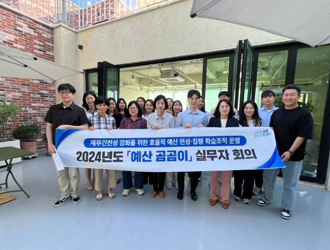 시흥도시공사, 재무 건전성 강화를 위한 ‘예산 곰곰이’ 실무자 회의 개최