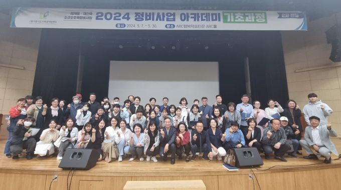 시흥시, ‘정비사업 아카데미 기초과정’ 성료