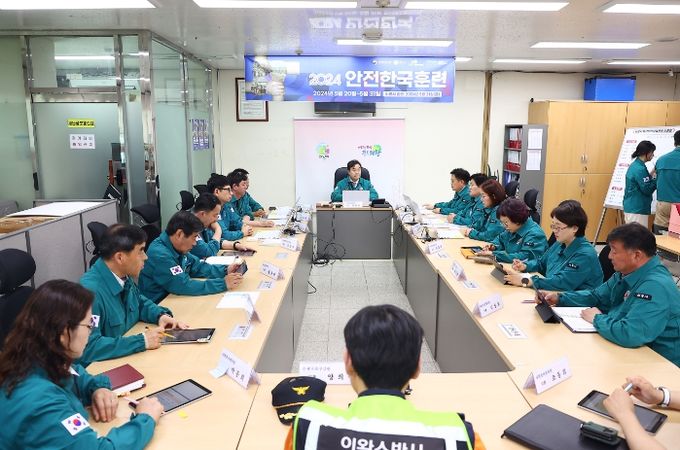 의왕시, 2024년 재난대응 안전한국훈련 실시