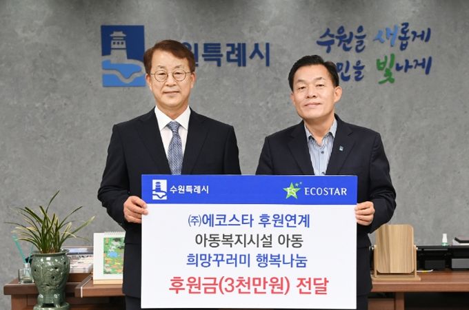 이재준 수원시장(오른쪽)과 강문식 ㈜에코스타 대표이사가 전달식 후 함께하고 있다.