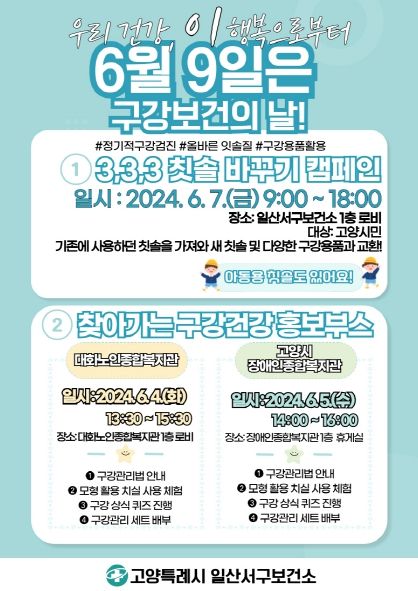 2024 고양 스타트업 팝업스토어