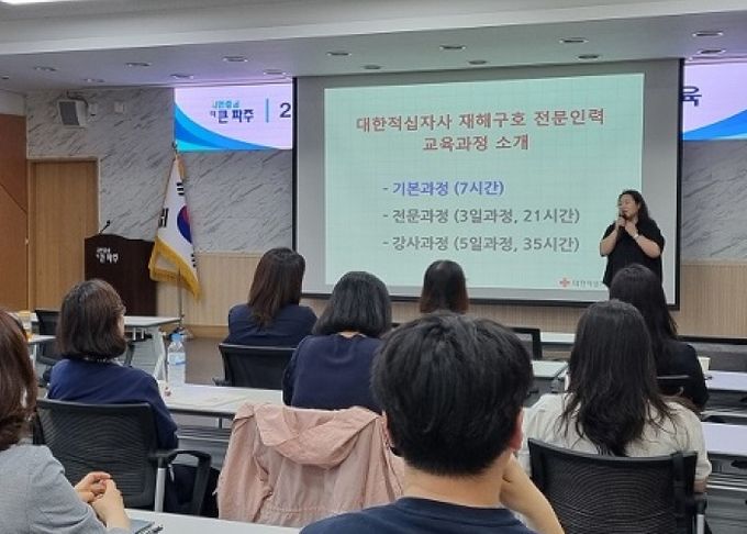 파주시,‘재해구호 전문인력 양성교육’실시