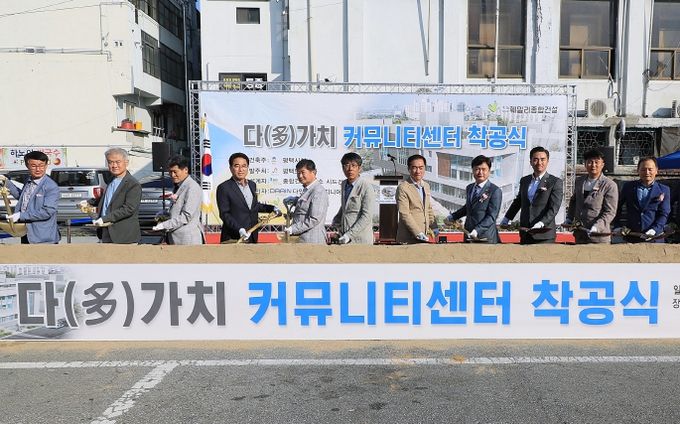 평택시, 다(多)가치 커뮤니티센터 착공식 개최