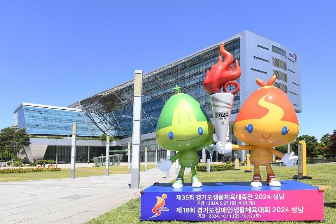 성남시, 경기도 생활체육대축전 홍보 조형물 2곳 설치