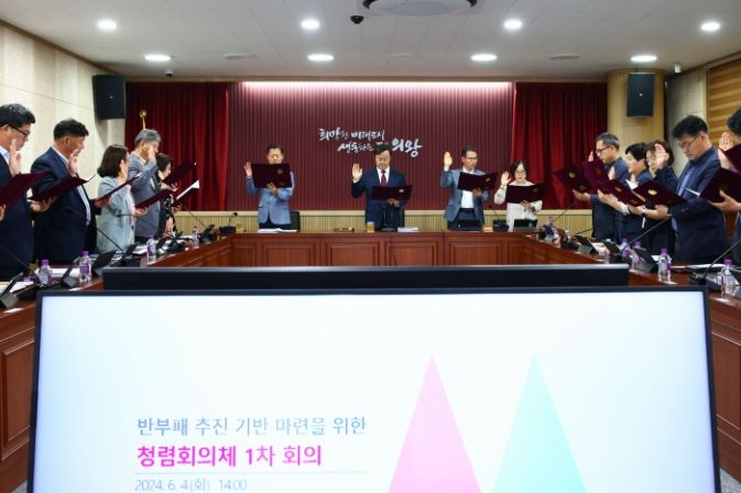 의왕시,‘갑질 STOP, 청렴 GO!’청렴·갑질근절 결의대회 실시