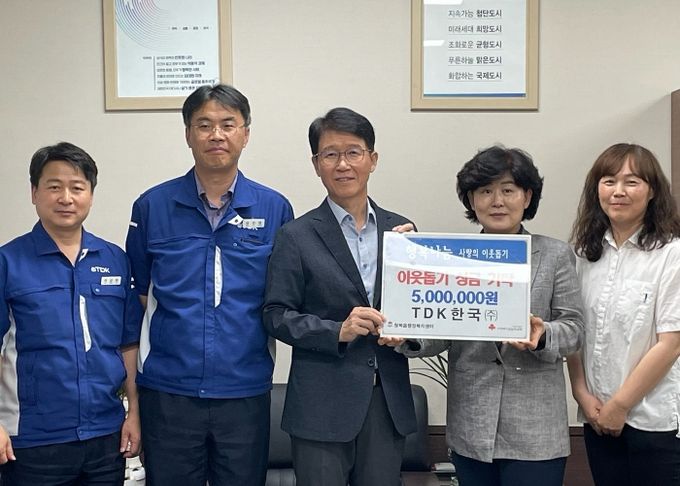 TDK한국㈜ 이웃돕기 성금 500만원 기탁