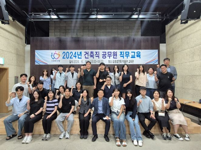 안양시, 건축직 공무원 직무교육 실시