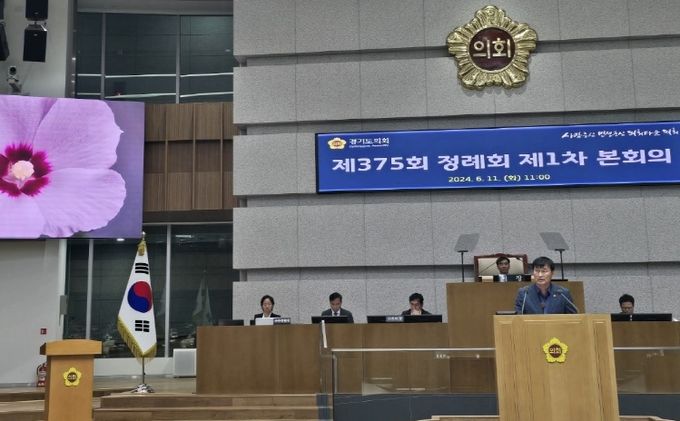 경기도의회 서광범 도의원, ‘나라꽃 무궁화를 사랑합시다’ 5분 자유발언