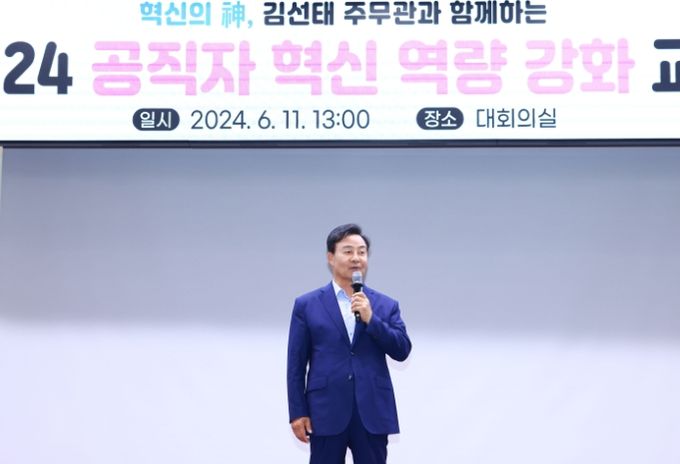 의왕시‘2024년 공직자 혁신 역량 강화 교육’ 실시