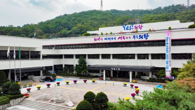 의왕시청
