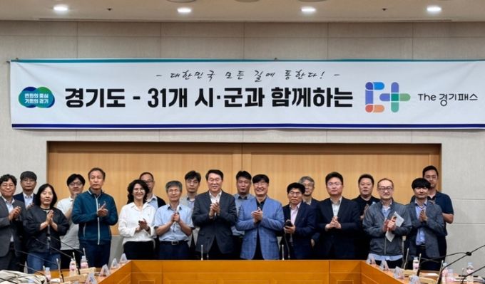 경기패스