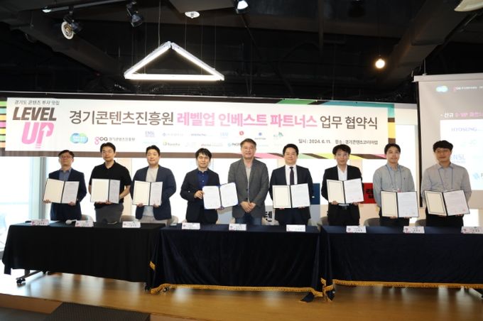 2024년 6월 13일 경기 레벨업 피칭데이 민간투자사 파트너십 업무협약