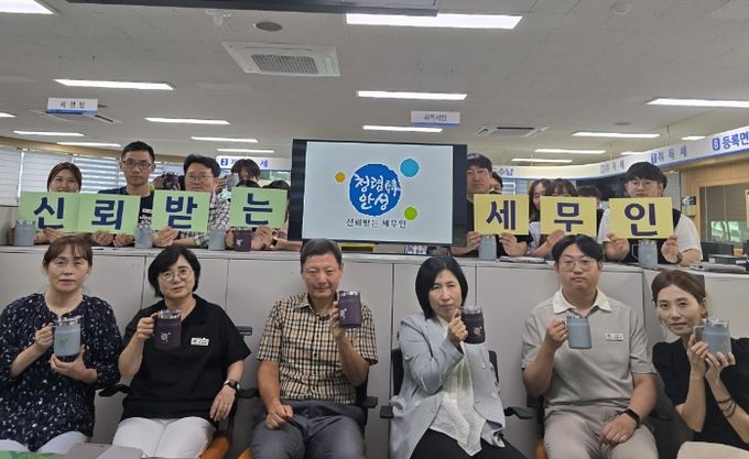 안성시 세정과, 청렴 텀블러 사용으로 생활 속 청렴 실천 다짐