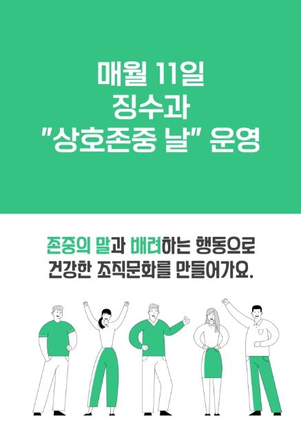 안성시 징수과, 청렴시책 “상호존중의 날” 실천 서약식 실시